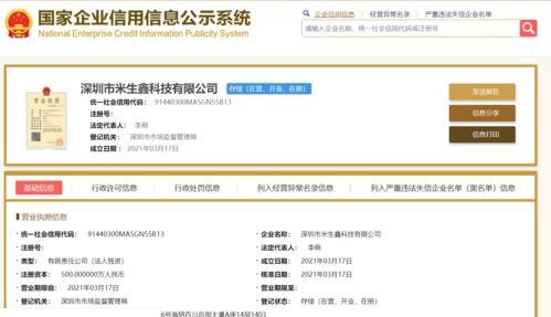 騰訊關聯公司布局新興科技業務，經營范圍拓展網絡運維與數據處理