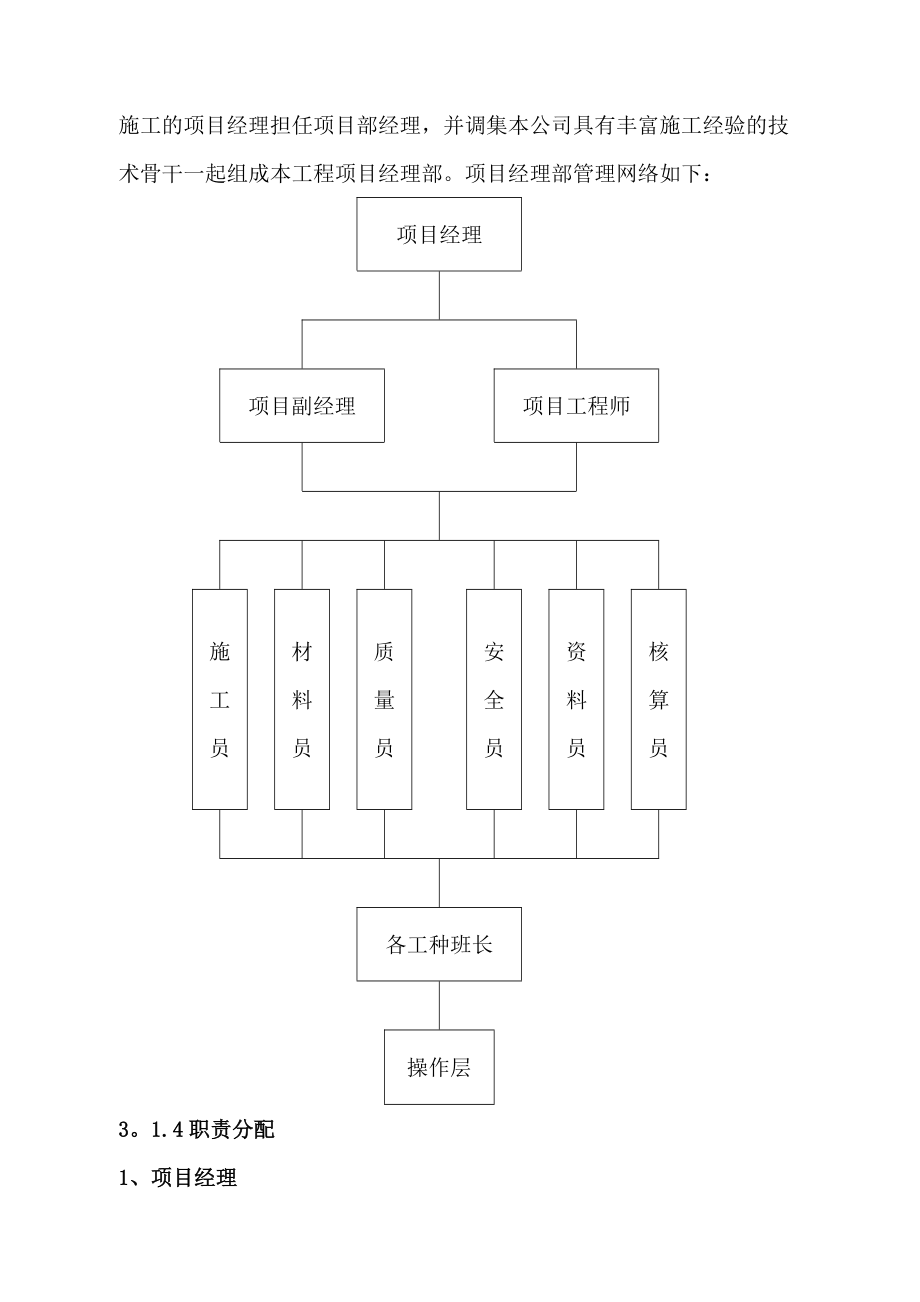 東北街步行街綠化景觀與網絡工程協同設計與施工組織方案
