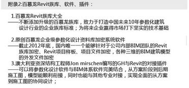 西安Revit建筑中高級建模與施工圖精品班 慕龍設計引領專業技能深造