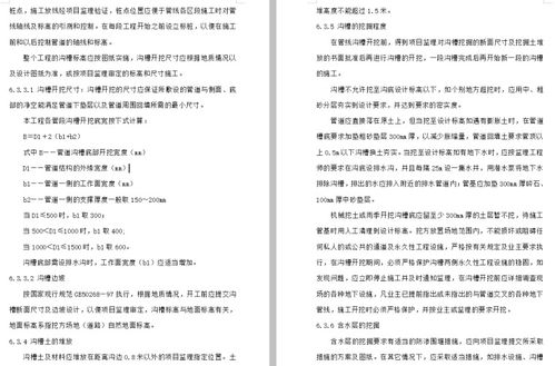 河北供水配水管網施工組織設計方案與網絡工程的設計與施工綜合探討