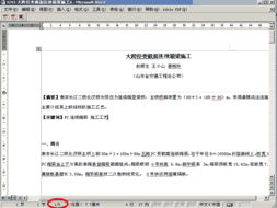 道橋工程資料全解析 從設計圖紙到施工組織的核心資源與應用