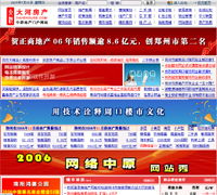鄭州新經緯信息技術 專業打造電子地圖與GIS系統，引領智能化網站建設與軟件開發新篇章