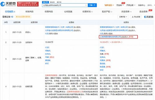 B站戰(zhàn)略投資墨比努斯，布局動畫設(shè)計(jì)與軟件技術(shù)服務(wù)領(lǐng)域